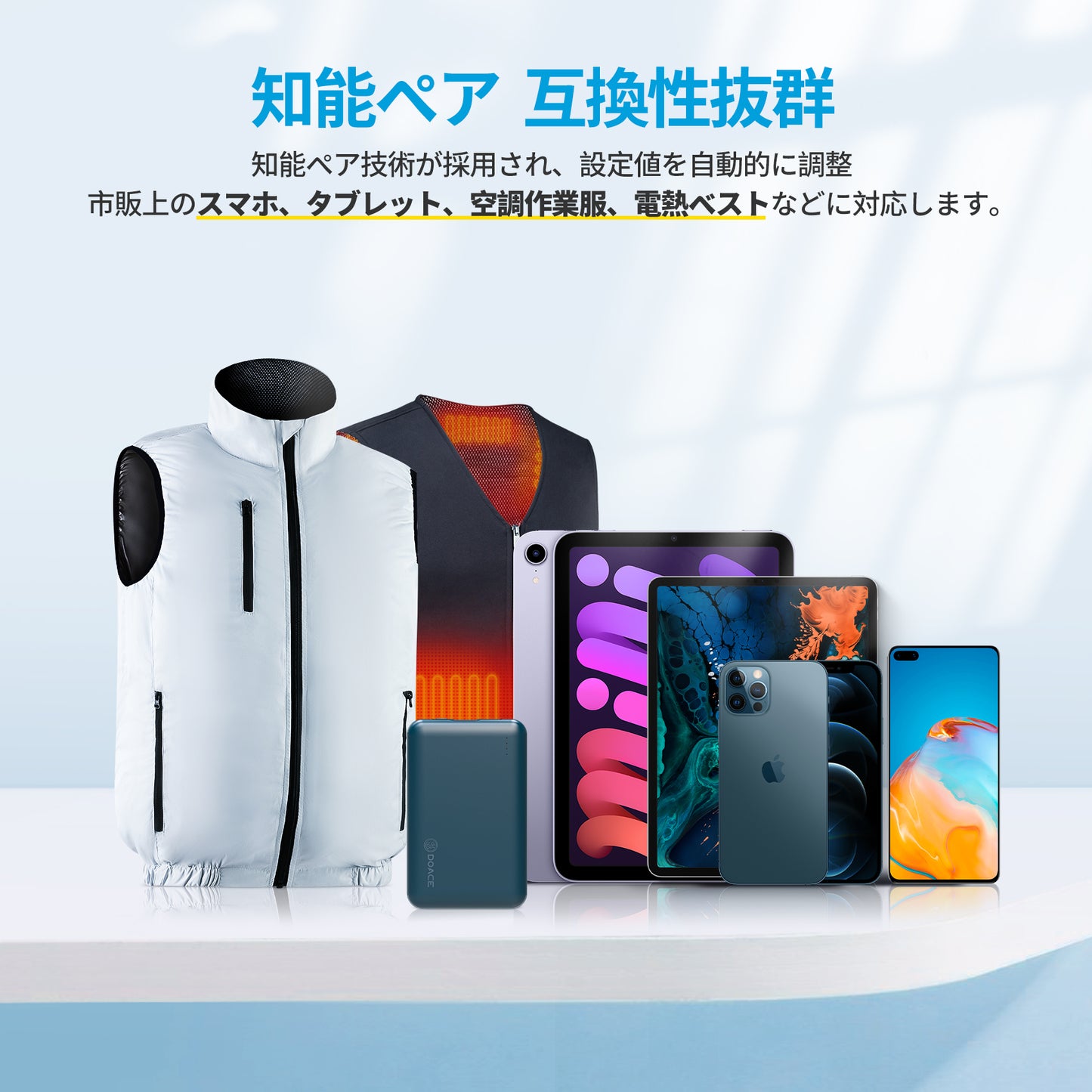 バッテリー 10000mAh 作業服専用バッテリー DOACE モバイルバッテリー USB給電空調作業服用
