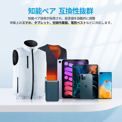 バッテリー 10000mAh 作業服専用バッテリー DOACE モバイルバッテリー USB給電空調作業服用